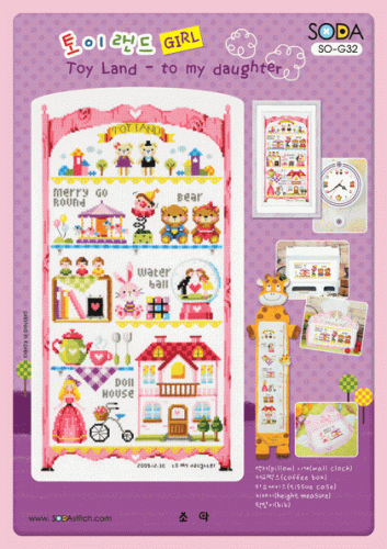 (image for) Toy Land-To My Daughter